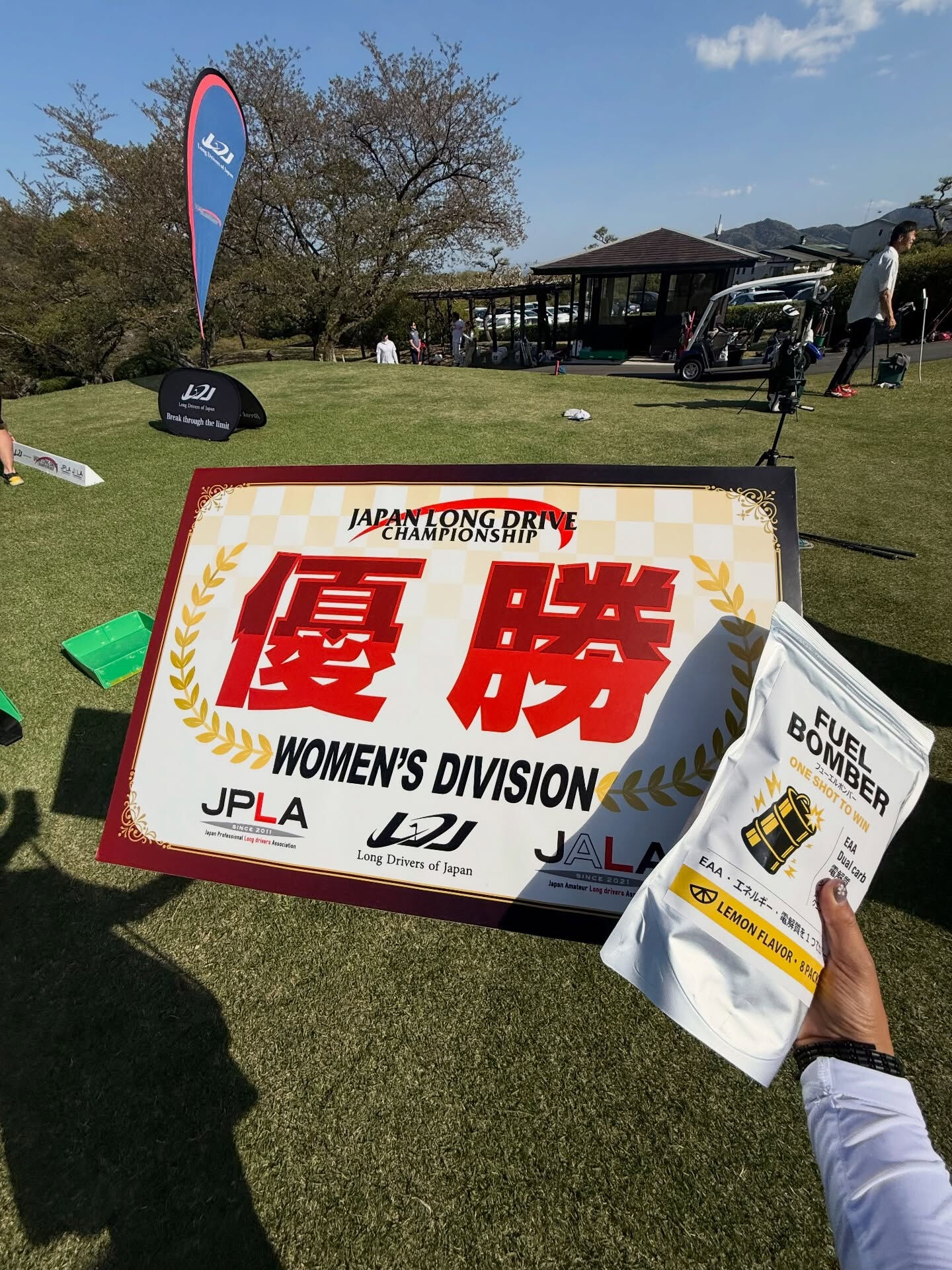 LDJ三重大会　優勝〜🥇