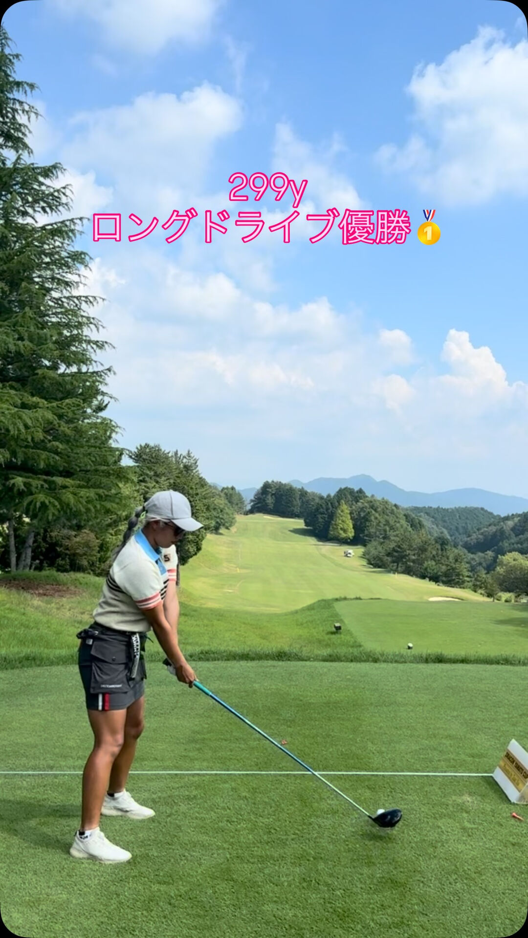 YAMATO CUP ロングドライブ優勝🥇